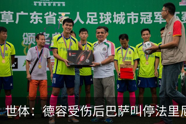 世体：德容受伤后巴萨叫停法里尼亚斯的转会，但赫罗纳仍未放弃