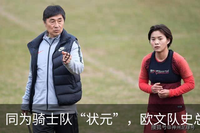 同为骑士队“状元”，欧文队史总得分9475分，那詹姆斯总分多少？
