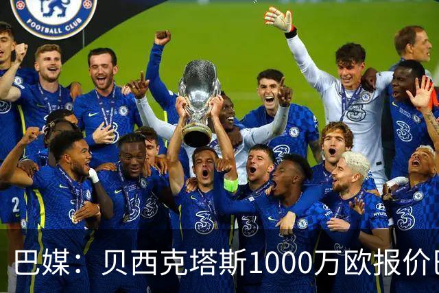 巴媒：贝西克塔斯1000万欧报价巴西国脚佩雷拉，被弗拉门戈拒绝