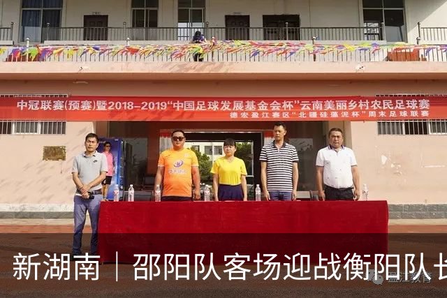 新湖南｜邵阳队客场迎战衡阳队长唐于尧：打出自己的东西，检验集训成果