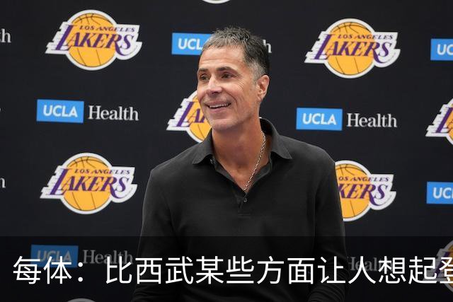 每体：比西武某些方面让人想起登贝莱，弗里克将决定他的角色