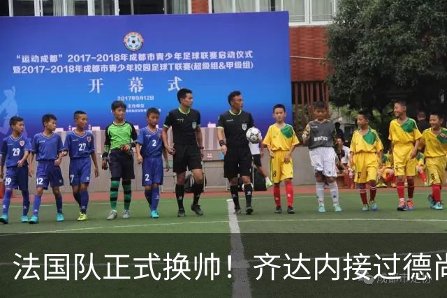 法国队正式换帅！齐达内接过德尚教鞭，能再夺世界杯吗？国家队换帅，向来是“胜者留、败者走”的残酷游戏