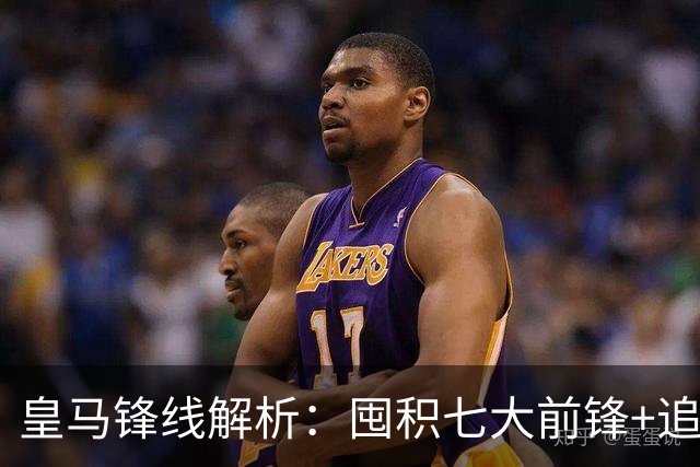 皇马锋线解析：囤积七大前锋+追逐奥利塞，三位超新星前途迥异