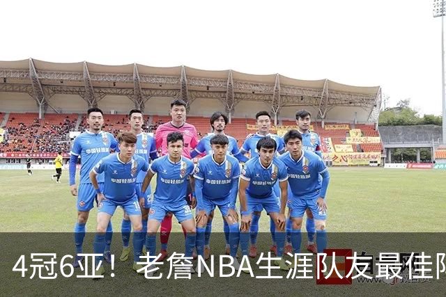 4冠6亚！老詹NBA生涯队友最佳阵容出炉，大帝任重道远
